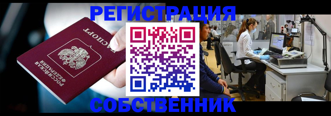 прописка иностранных граждан в Домодедово