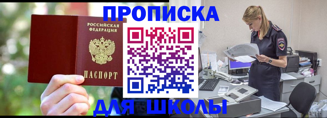 временная регистрация собственник в Домодедово