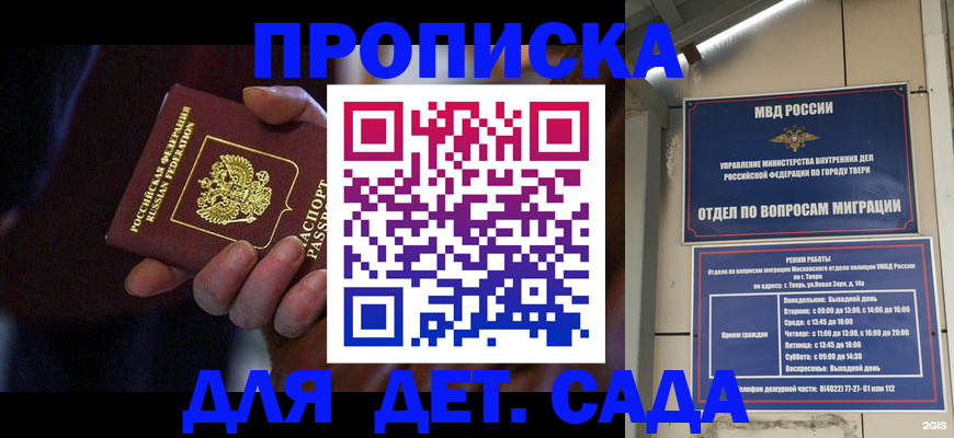 регистрация для школы в Домодедово